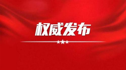 怀化热点爆料新闻,最新热点事件引发全民关注  第2张