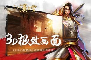 轩辕之汉之云在线观看,穿越时空的奇幻之旅  第3张