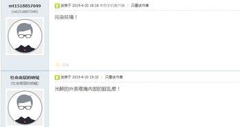 沙河网最新爆料消息今天,今日热点事件深度解析  第1张