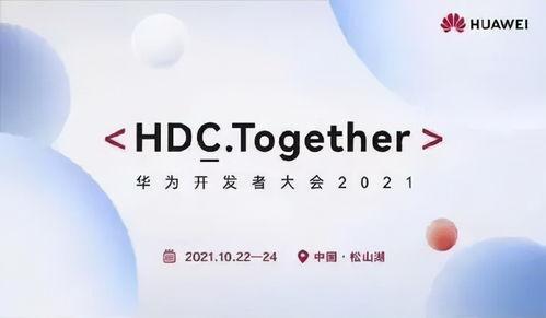 鸿蒙3.0动画最新爆料,视觉盛宴，探索未来交互体验  第1张