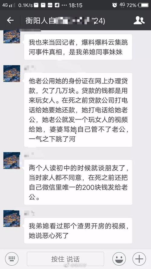 朋友圈爆料的视频,惊心动魄的瞬间，网友热议不已！  第3张